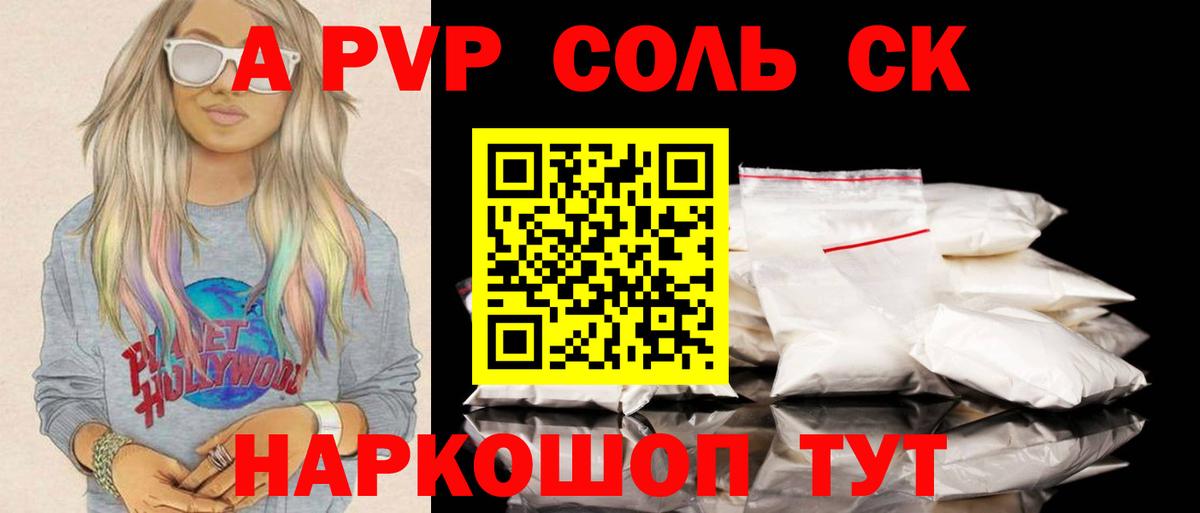 Тобольск  APVP  Вход с VPN  Alpha-PVP крисы CK  APVP кристаллы 