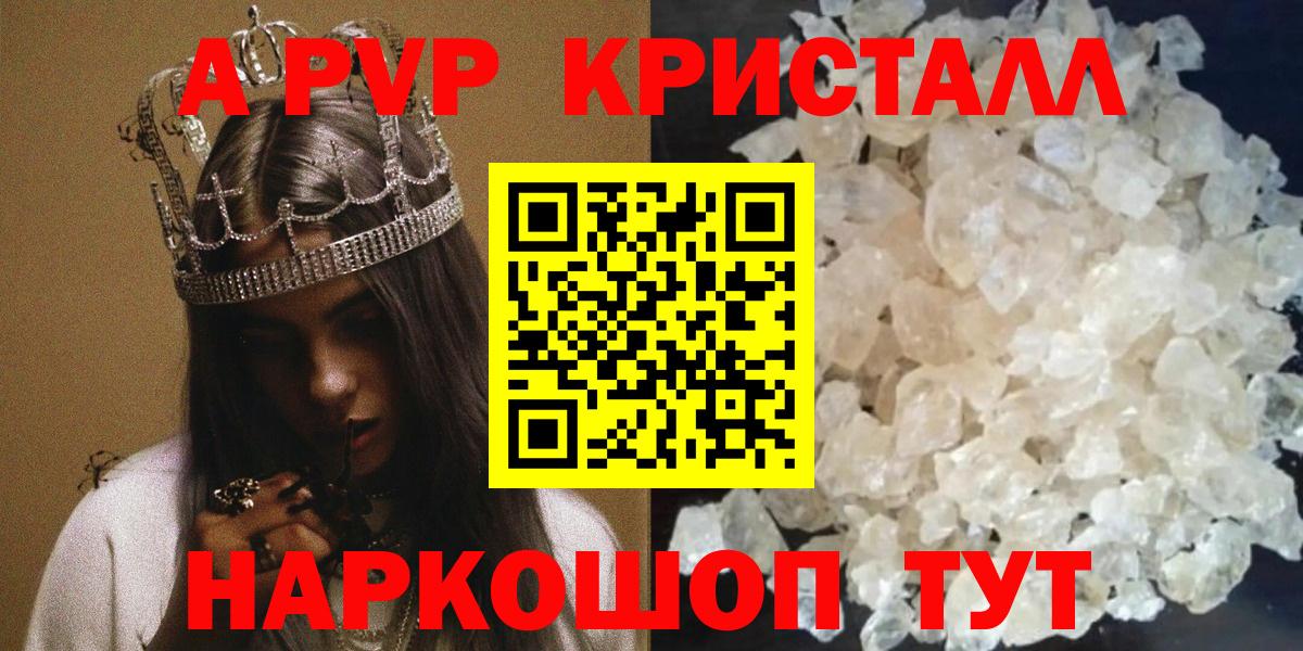 Alpha PVP СК КРИС Тобольск