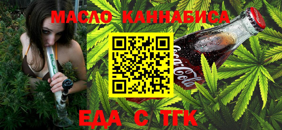 Canna-Cookies конопля  Вход с VPN  Тобольск 