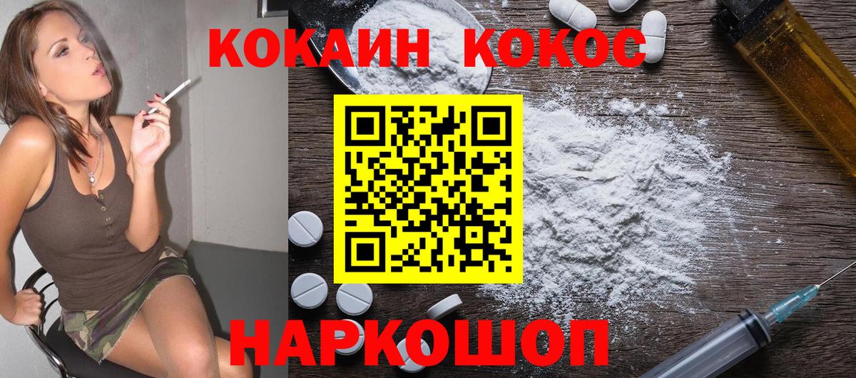 Кокаин VHQ  Вход с VPN  Тобольск 