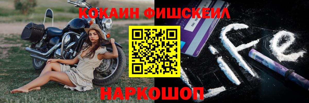 Cocaine Перу Тобольск