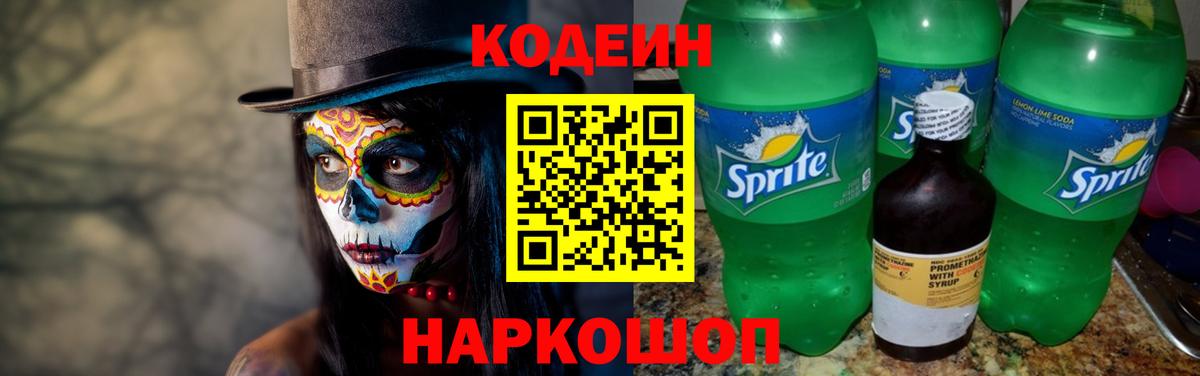 Тобольск  Codein напиток Lean (лин)  наркотики  Codein напиток Lean (лин)  Вход с VPN 