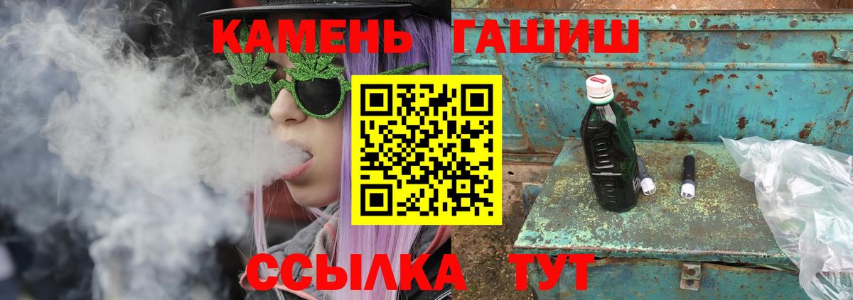 ГАШ 40% ТГК  Вход с VPN  Тобольск  ГАШ убойный 