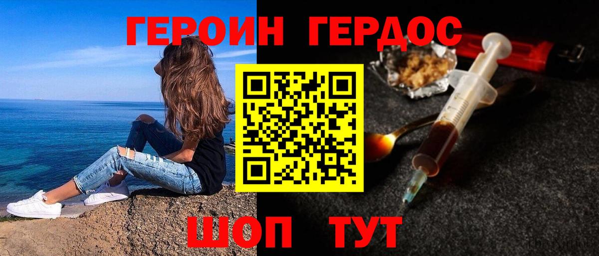 ГЕРОИН  Вход с VPN  Тобольск  Героин VHQ 