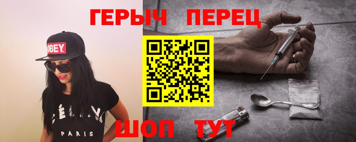 ГЕРОИН Heroin Тобольск