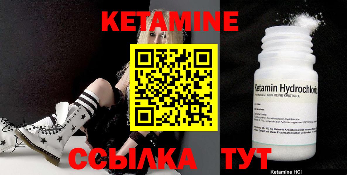 Тобольск  Кетамин ketamine  Вход с VPN 