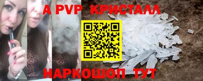 альфа пвп Обнинск