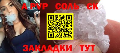 альфа пвп Обнинск