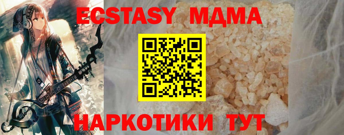 MDMA молли  Вход с VPN  МДМА  MDMA crystal  Тобольск 