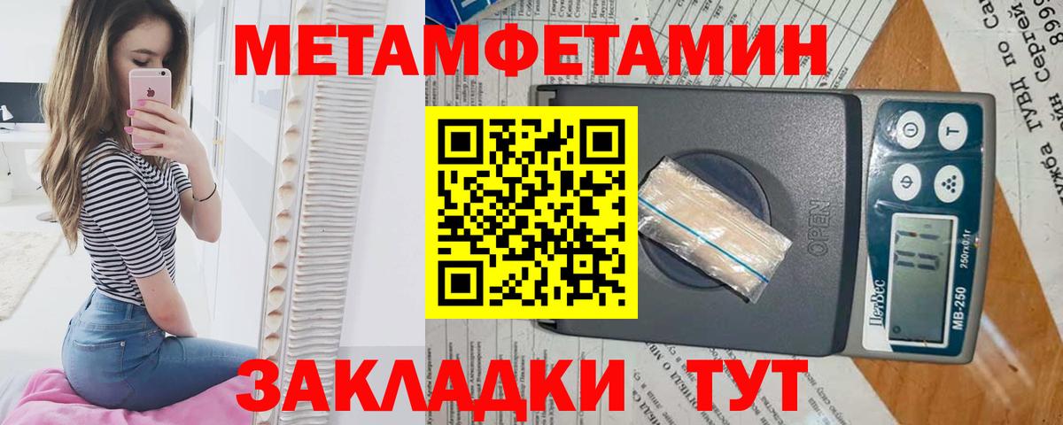 Метамфетамин кристалл Тобольск
