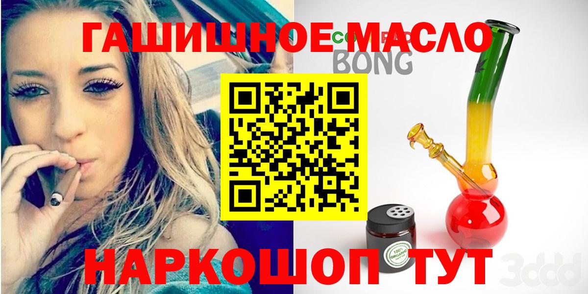 Тобольск  Дистиллят ТГК жижа  ТГК концентрат  Вход с VPN 