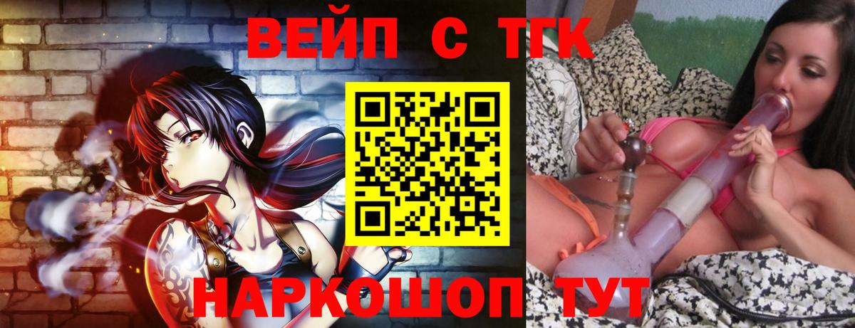ТГК гашишное масло Тобольск